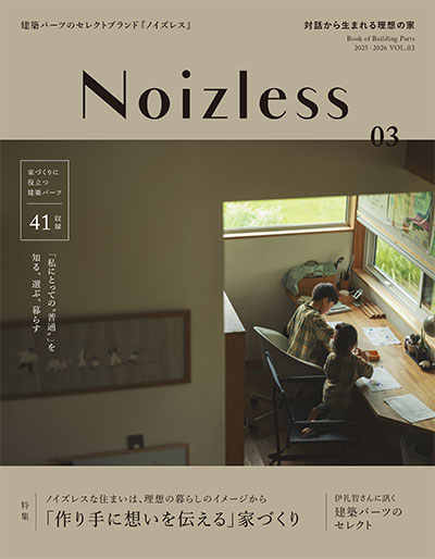 Noizless」VOL.03 発売直前 記念イベント ー森田アルミ工業×NENGO