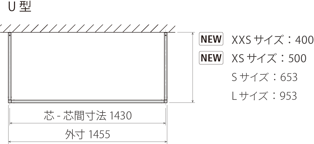 U型