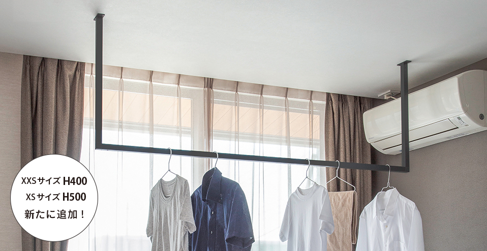 天井付け物干しImage